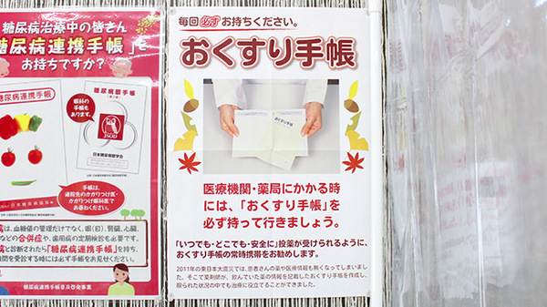 つばさ薬局　安堀店のお薬手帳
