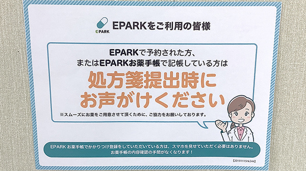 ネット受付対応