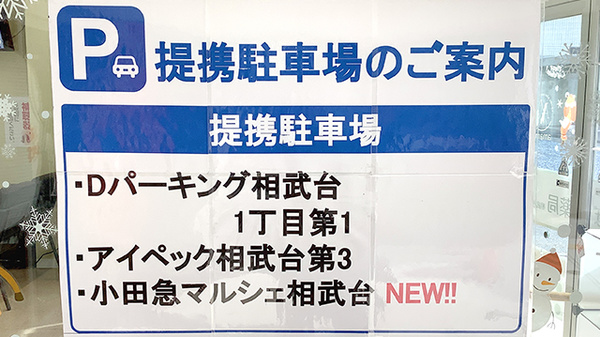 駐車場案内