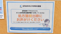 ヤックスドラッグ大原初芝薬局のネット受付対応