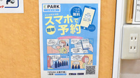 ヤックスドラッグ大原初芝薬局の電子お薬手帳対応