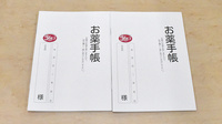 ヤックスドラッグ大原初芝薬局のお薬手帳