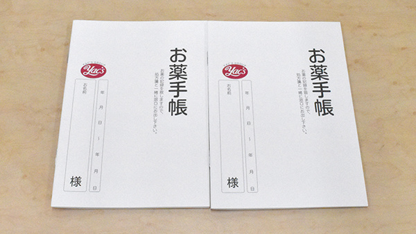 ヤックスドラッグ大原初芝薬局のお薬手帳