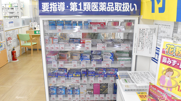ヤックスドラッグ大原初芝薬局の一般医薬品