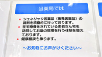 薬のヒグチ薬局 門前仲町店の対応サービス一覧