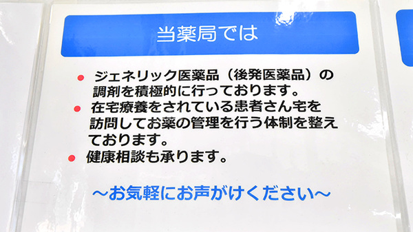 薬のヒグチ薬局 門前仲町店の対応サービス一覧