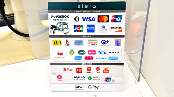 薬のヒグチ薬局 門前仲町店のクレカ/電子マネー/スマホ決済対応