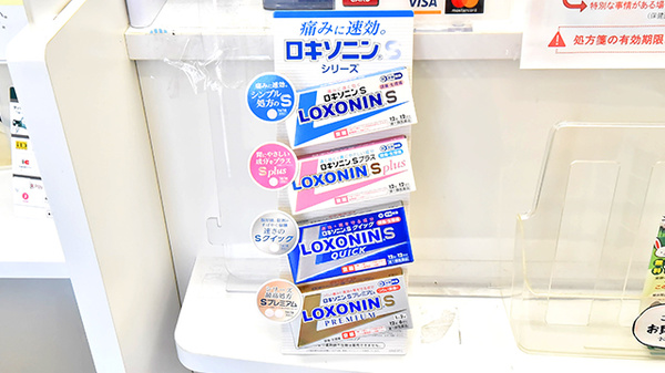 薬のヒグチ薬局 門前仲町店の一般医薬品
