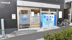 祖師ヶ谷のぞみ調剤薬局の外観