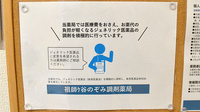 祖師ヶ谷のぞみ調剤薬局のジェネリック対応