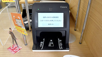 祖師ヶ谷のぞみ調剤薬局のオンライン資格確認