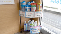 祖師ヶ谷のぞみ調剤薬局の雑貨品