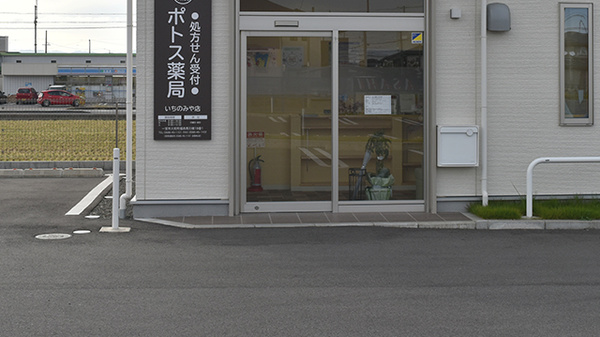 ポトス薬局　いちのみや店の入口