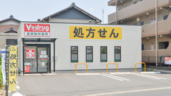 V・drug　茜部新所薬局の外観