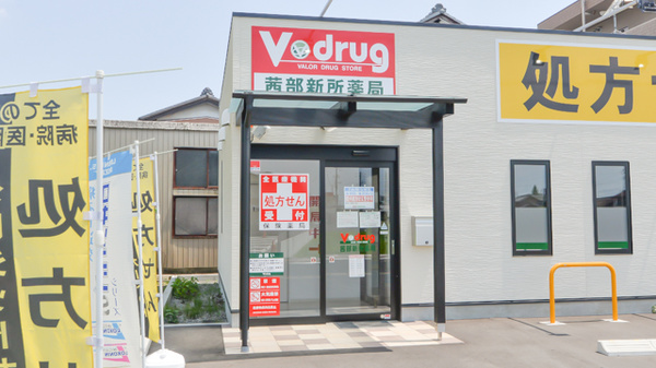V・drug　茜部新所薬局の入口