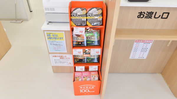 V・drug　茜部新所薬局の健康食品