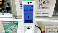 えきまえ薬局のオンライン資格確認