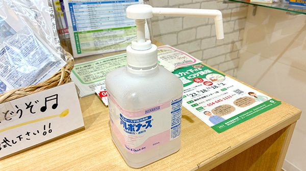 えきまえ薬局の感染予防対策