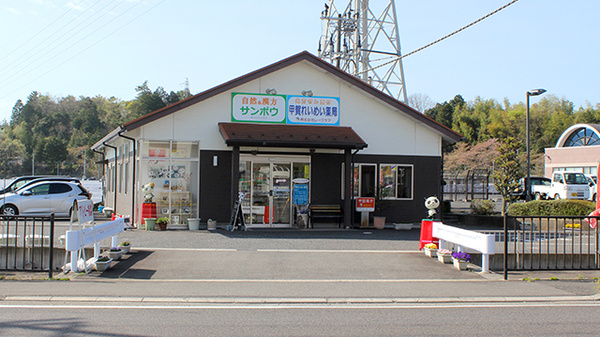 甲賀れいめい薬局の外観