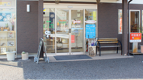 甲賀れいめい薬局の入口