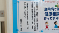 甲賀れいめい薬局の在宅対応