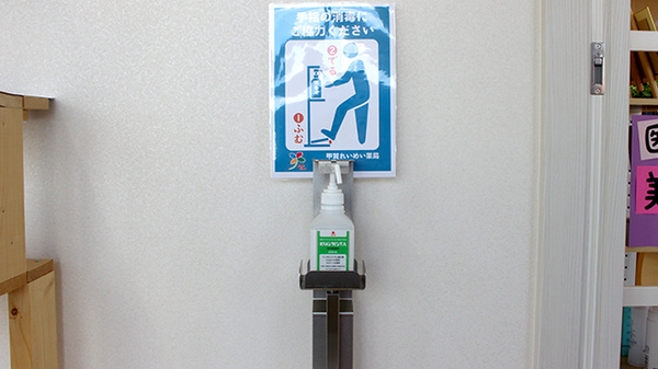 甲賀れいめい薬局の感染予防対策