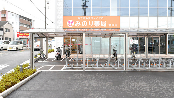 みのり薬局　鶴原店の外観