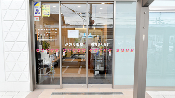 みのり薬局　鶴原店の入口