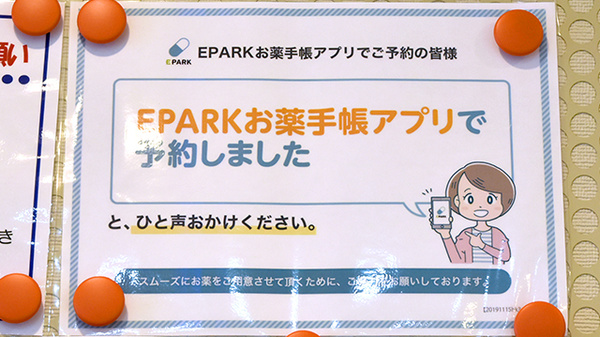 みのり薬局　鶴原店のネット受付対応