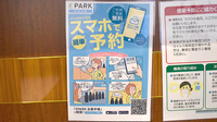 みのり薬局　鶴原店の電子お薬手帳対応