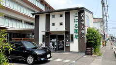 こはる薬局の外観