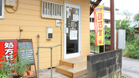 インクウェル薬局作新台店の入口