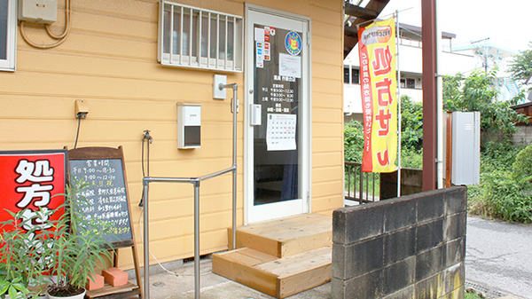 インクウェル薬局作新台店の入口