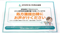 インクウェル薬局作新台店のネット受付対応