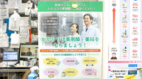 インクウェル薬局作新台店のかかりつけ薬局対応