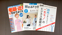 インクウェル薬局作新台店の書籍