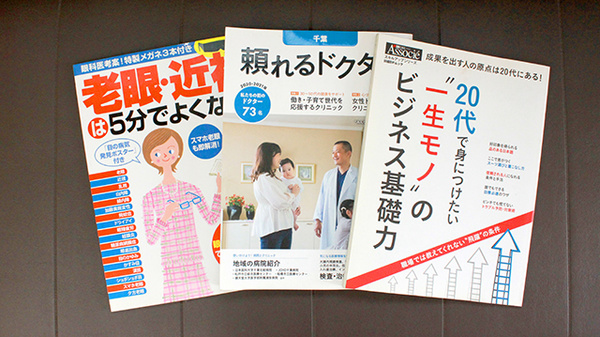 インクウェル薬局作新台店の書籍