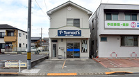 薬局トモズ椚田店の外観