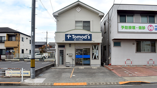 薬局トモズ椚田店の外観