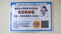 薬局トモズ椚田店のネット受付対応