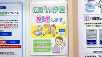 薬局トモズ椚田店の残薬回収サービス
