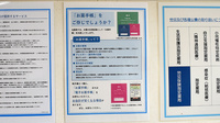 薬局トモズ椚田店のお薬手帳