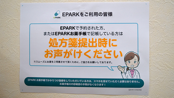 ネット受付対応