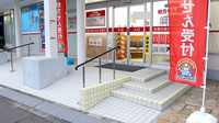 薬局くすりの福太郎　葛飾鎌倉店の入口