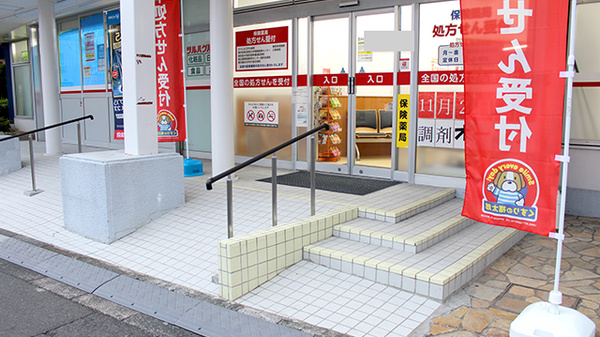 薬局くすりの福太郎　葛飾鎌倉店の入口