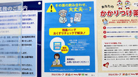 薬局くすりの福太郎　葛飾鎌倉店の残薬回収サービス