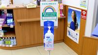 薬局くすりの福太郎　葛飾鎌倉店の感染予防対策