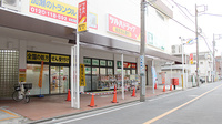 調剤薬局ツルハドラッグ鶴見市場店