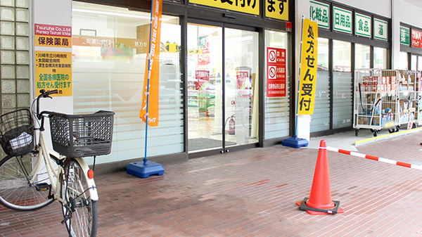調剤薬局ツルハドラッグ鶴見市場店の入口