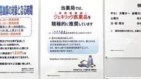 調剤薬局ツルハドラッグ鶴見市場店のジェネリック対応